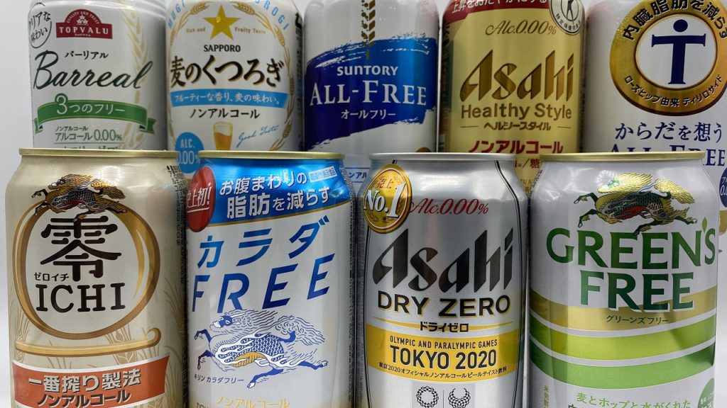ノンアルコールビール9本